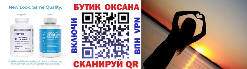 БУТИРАТ жидкий экстази  Хотьково 