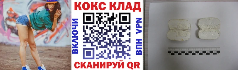 Кокаин Колумбийский  Хотьково 