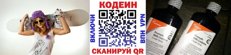 даркнет сайт  Хотьково  Codein напиток Lean (лин) 