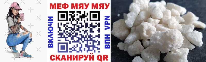 Меф мука  купить наркотики цена  МЕГА ССЫЛКА  Хотьково 