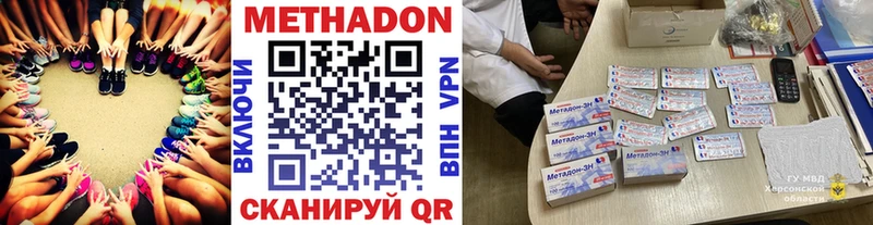 МЕТАДОН мёд Хотьково